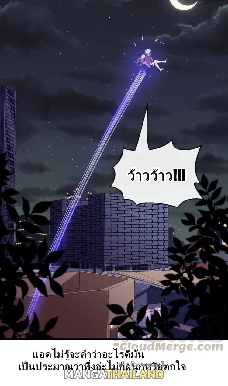 Daddy From Hell ตอนที่ 24 แปลไทย รูปที่ 18