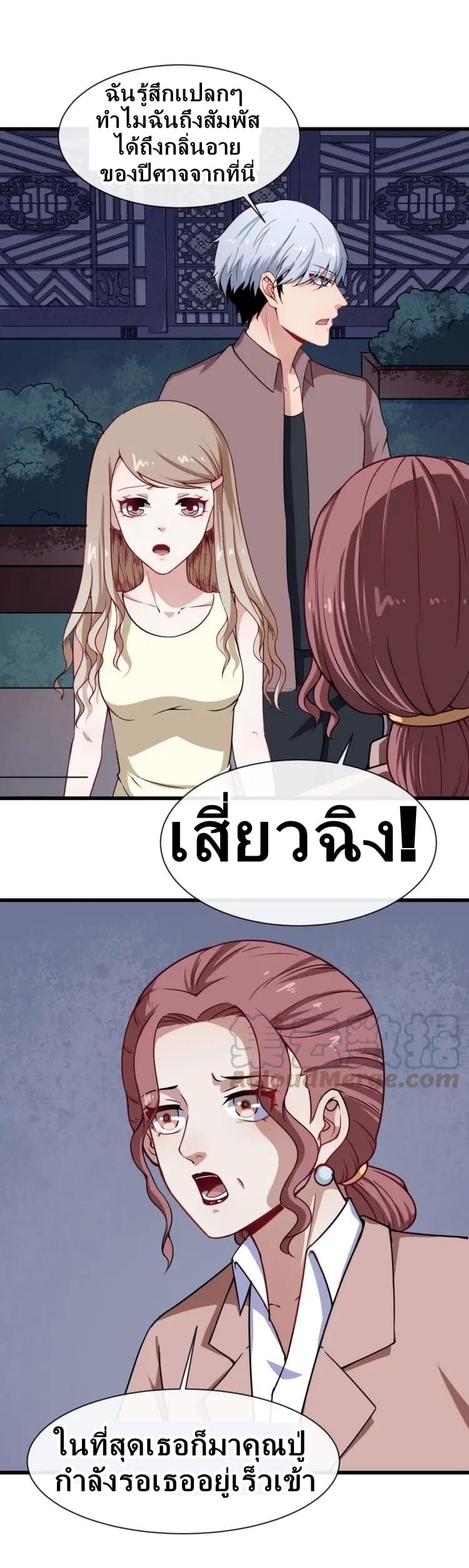 Daddy From Hell ตอนที่ 24 แปลไทย รูปที่ 24