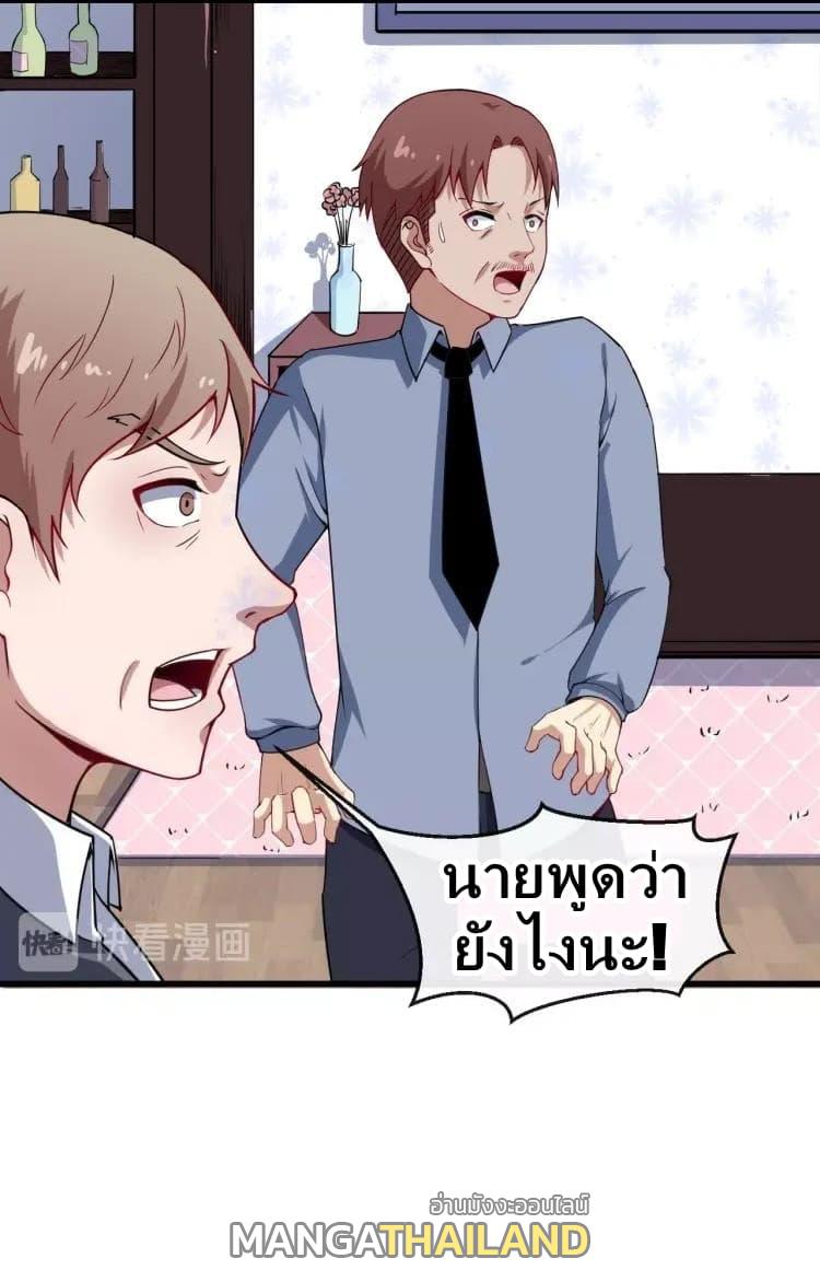 Daddy From Hell ตอนที่ 25 แปลไทย รูปที่ 10