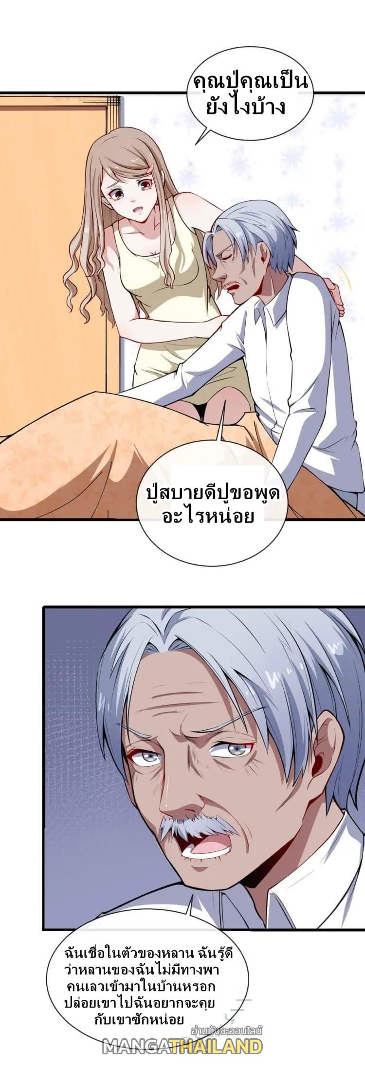 Daddy From Hell ตอนที่ 25 แปลไทย รูปที่ 14