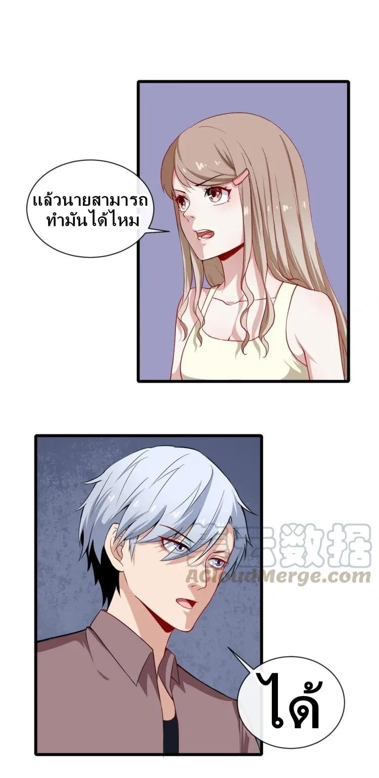 Daddy From Hell ตอนที่ 25 แปลไทย รูปที่ 21