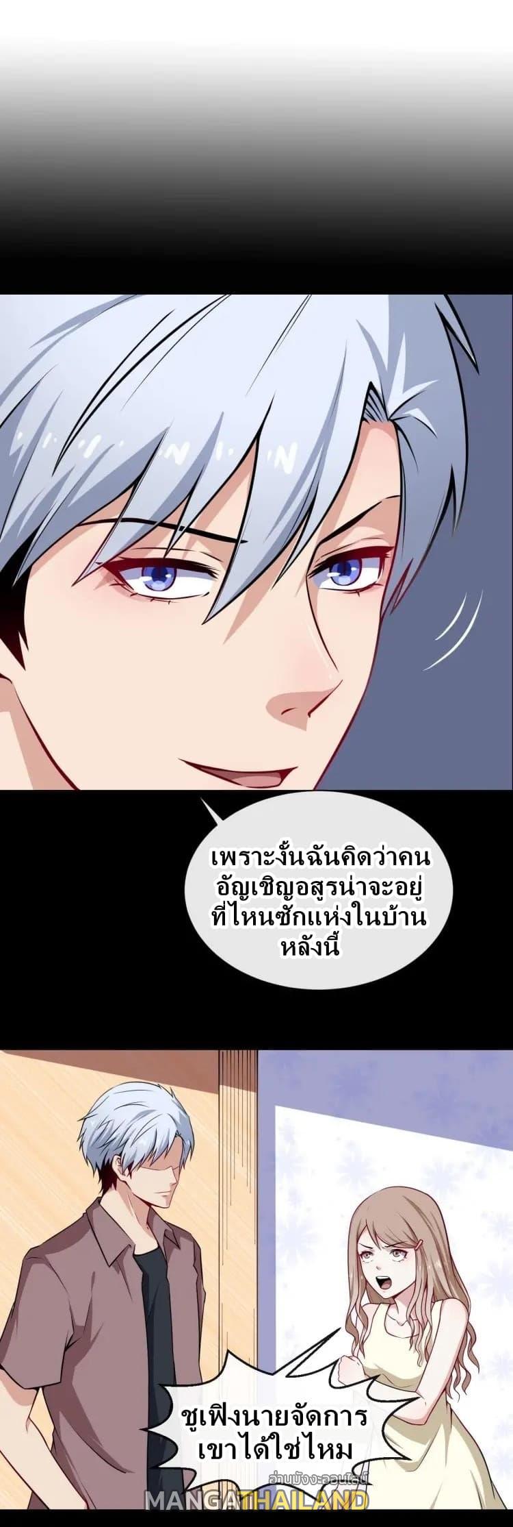 Daddy From Hell ตอนที่ 26 แปลไทย รูปที่ 10