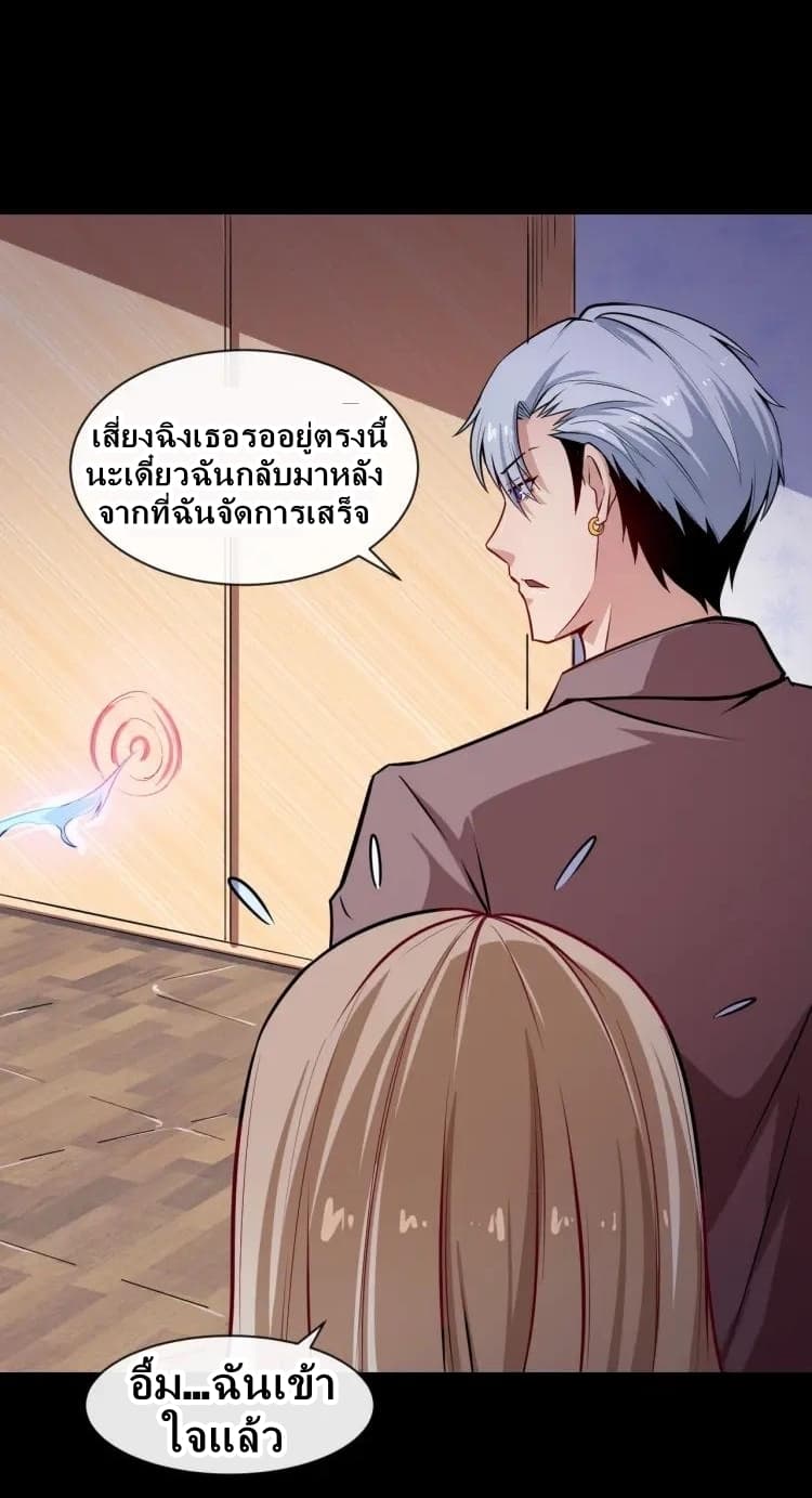 Daddy From Hell ตอนที่ 26 แปลไทย รูปที่ 16