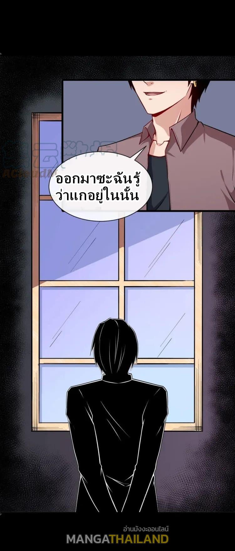 Daddy From Hell ตอนที่ 26 แปลไทย รูปที่ 18