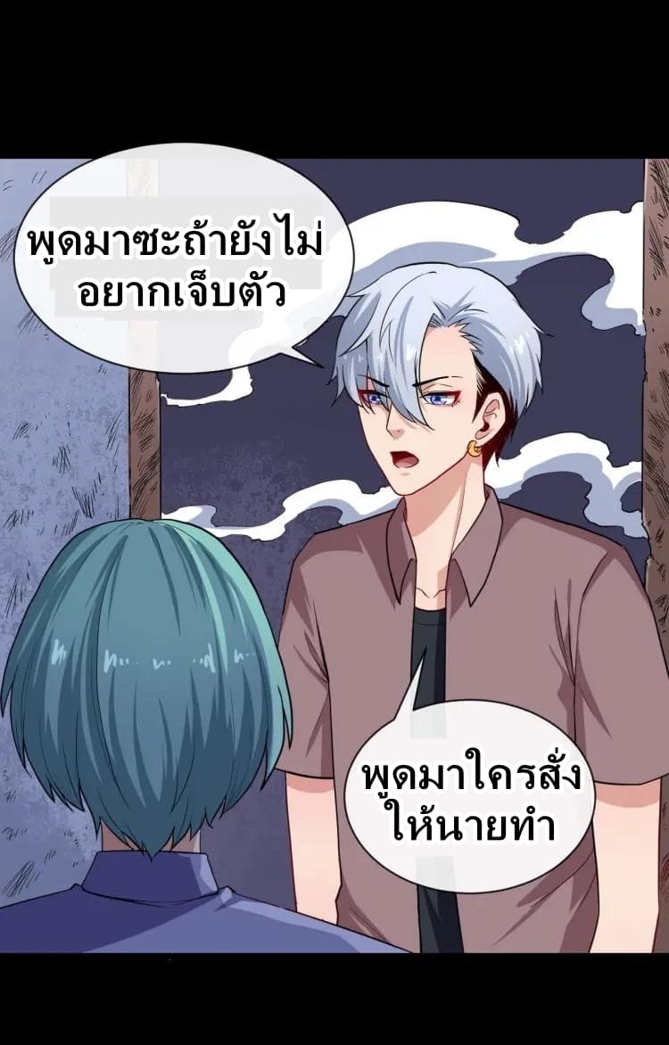 Daddy From Hell ตอนที่ 26 แปลไทย รูปที่ 30