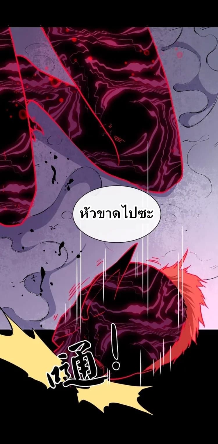 Daddy From Hell ตอนที่ 26 แปลไทย รูปที่ 39