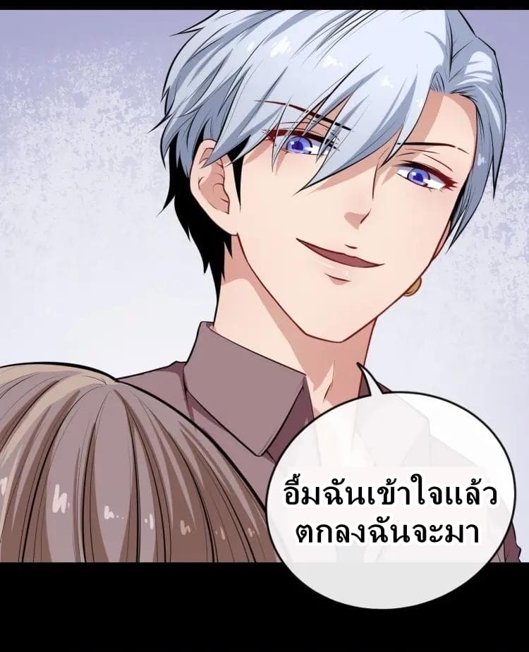 Daddy From Hell ตอนที่ 27 แปลไทย รูปที่ 21