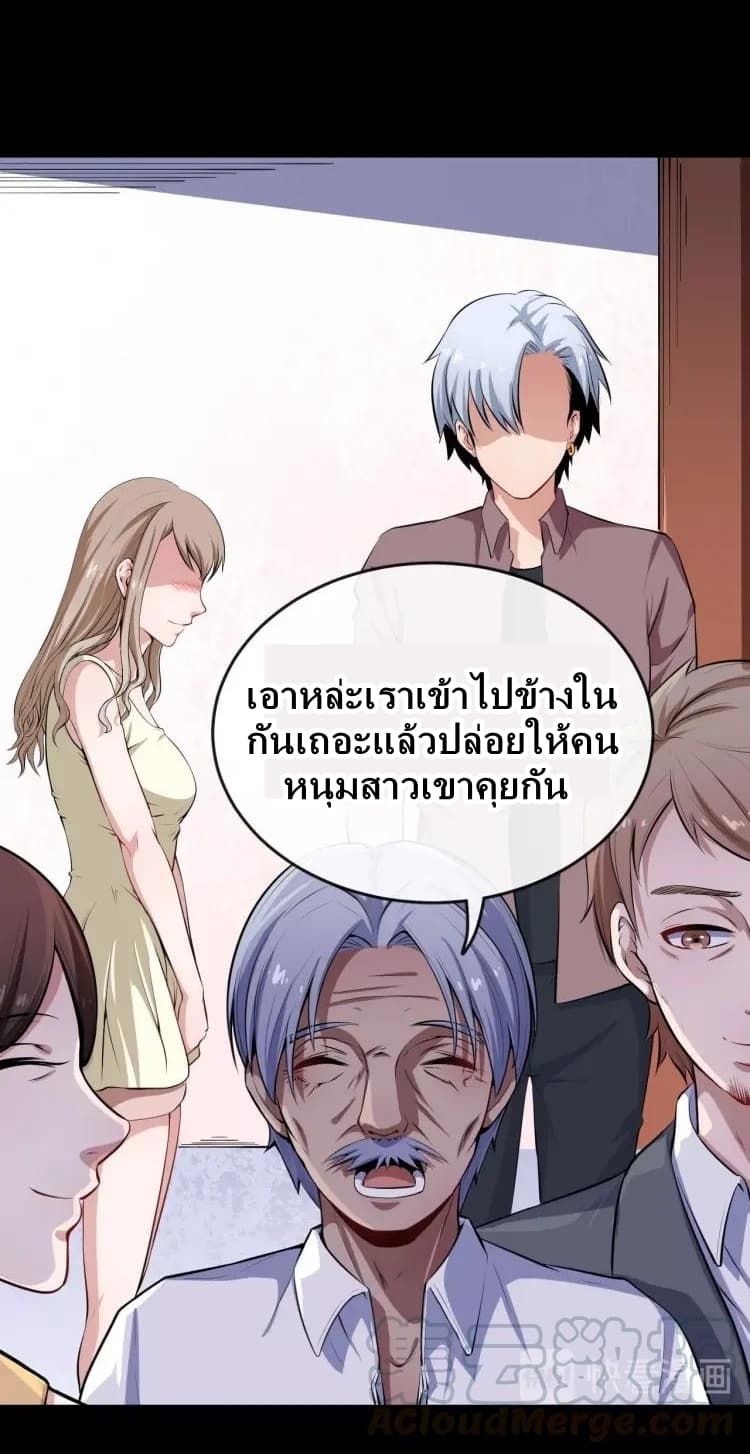 Daddy From Hell ตอนที่ 27 แปลไทย รูปที่ 24