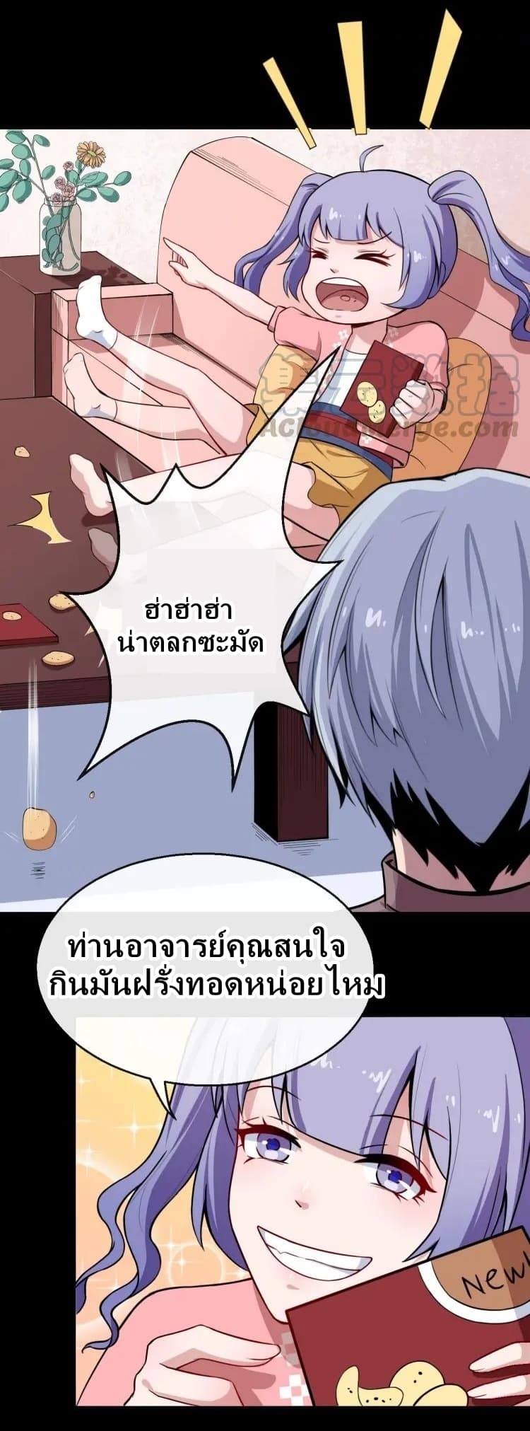 Daddy From Hell ตอนที่ 27 แปลไทย รูปที่ 36