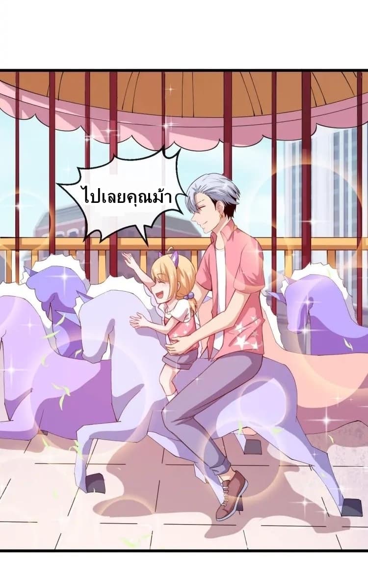 Daddy From Hell ตอนที่ 28 แปลไทย รูปที่ 16