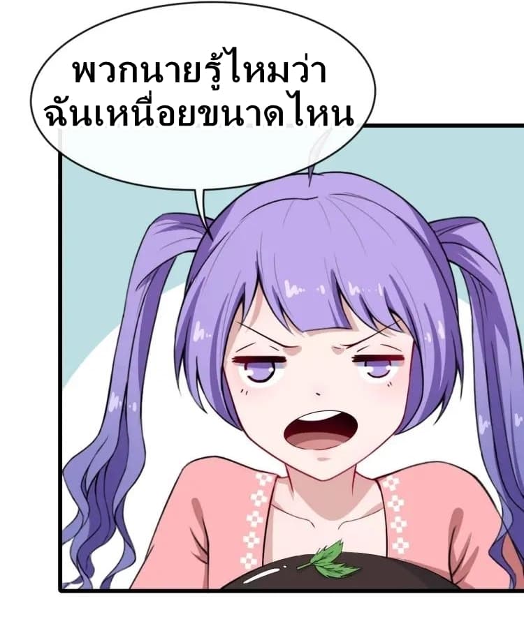 Daddy From Hell ตอนที่ 29 แปลไทย รูปที่ 33