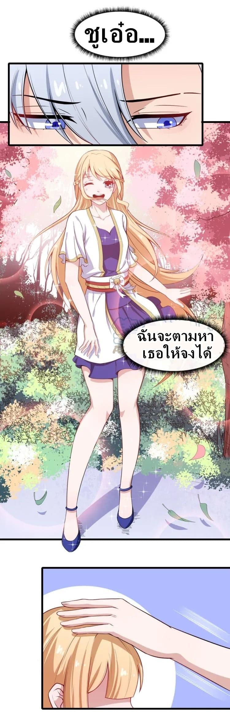Daddy From Hell ตอนที่ 30 แปลไทย รูปที่ 4