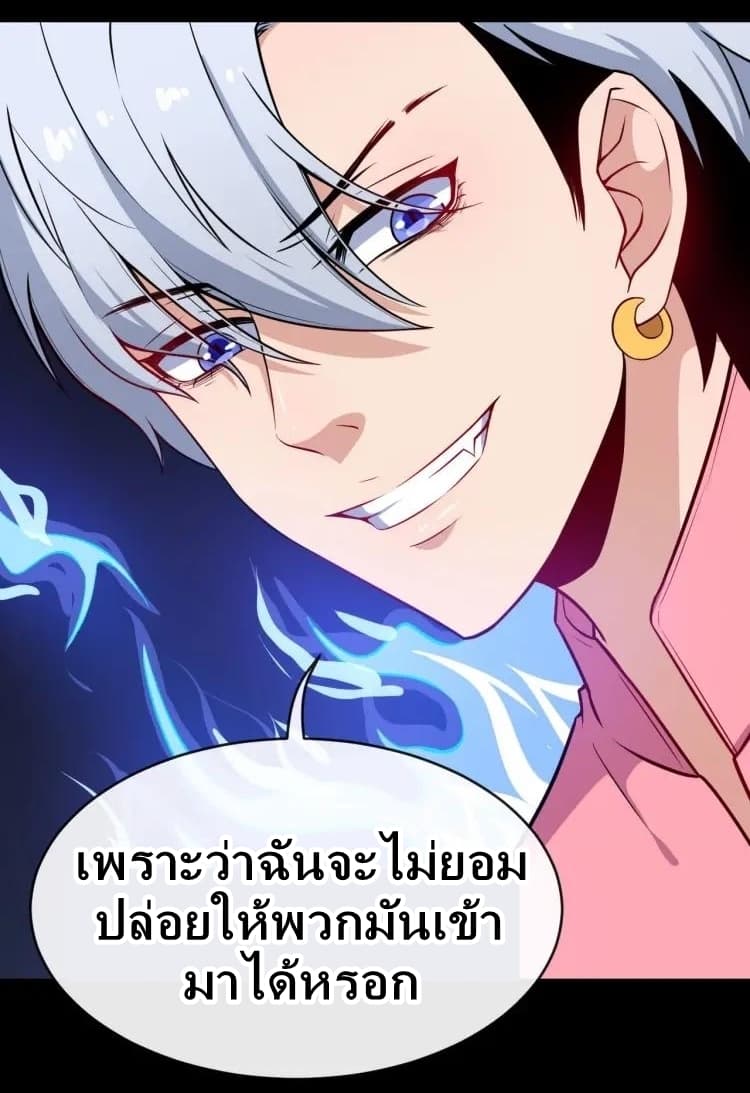Daddy From Hell ตอนที่ 30 แปลไทย รูปที่ 41