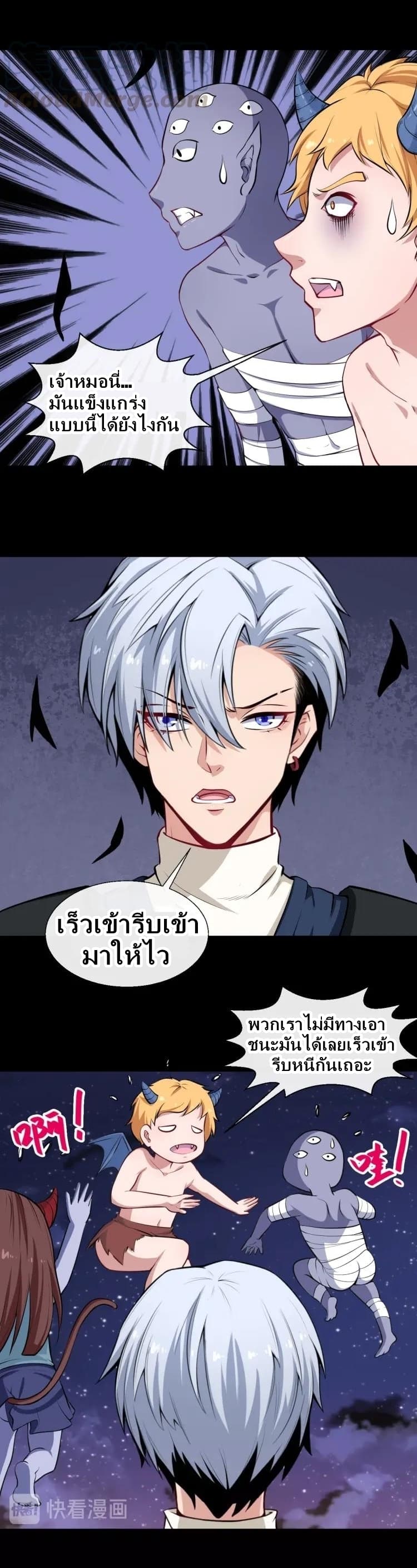 Daddy From Hell ตอนที่ 31 แปลไทย รูปที่ 24