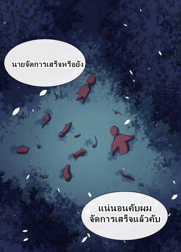 Daddy From Hell ตอนที่ 31 แปลไทย รูปที่ 30