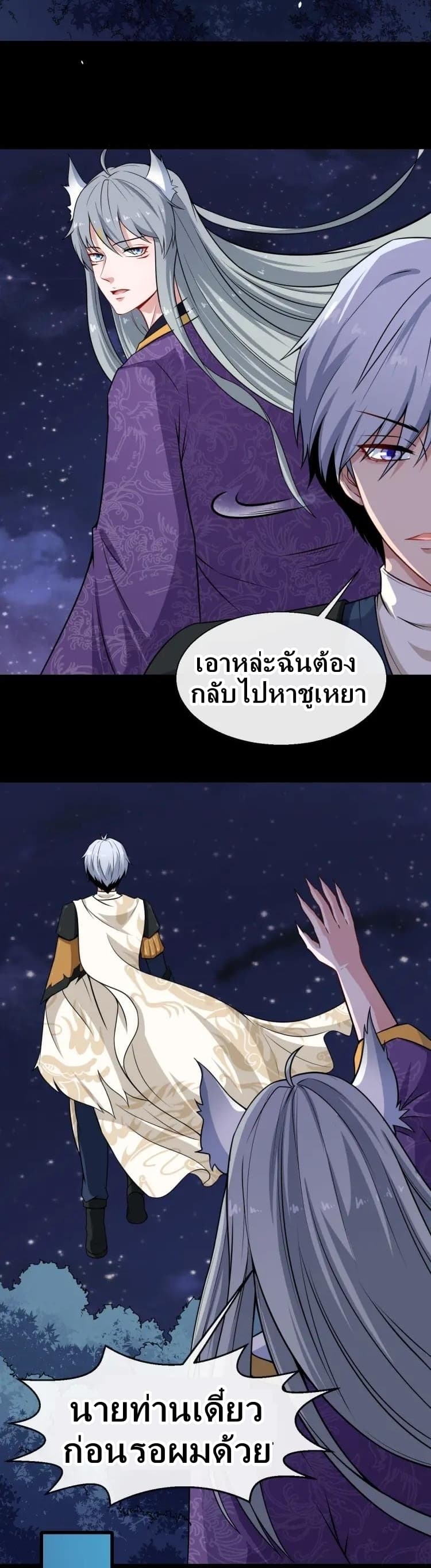 Daddy From Hell ตอนที่ 31 แปลไทย รูปที่ 31