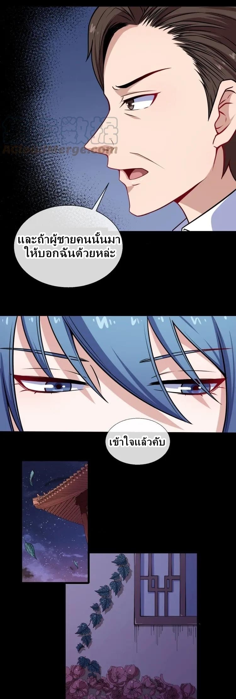 Daddy From Hell ตอนที่ 31 แปลไทย รูปที่ 37