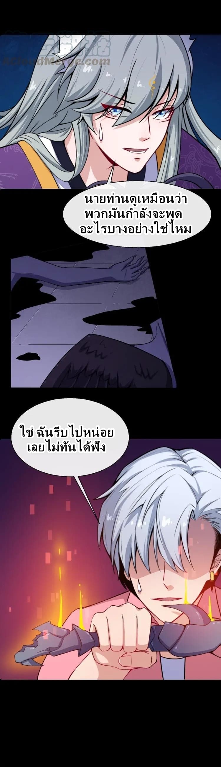 Daddy From Hell ตอนที่ 31 แปลไทย รูปที่ 46