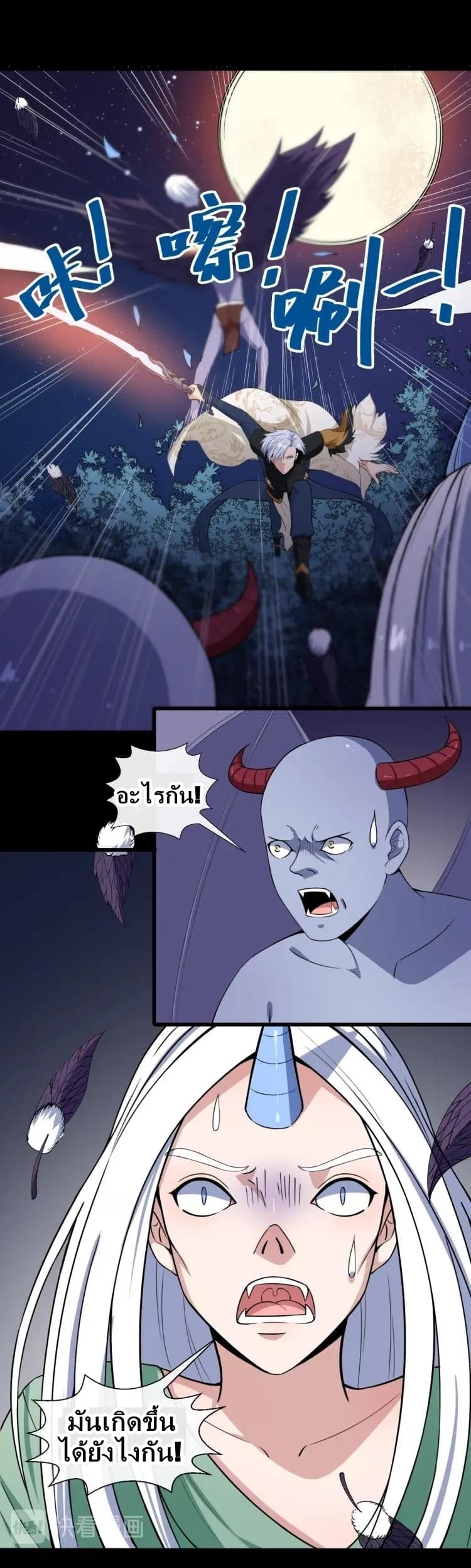 Daddy From Hell ตอนที่ 31 แปลไทย รูปที่ 7