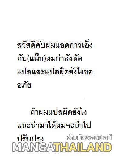 Daddy From Hell ตอนที่ 32 แปลไทย รูปที่ 2