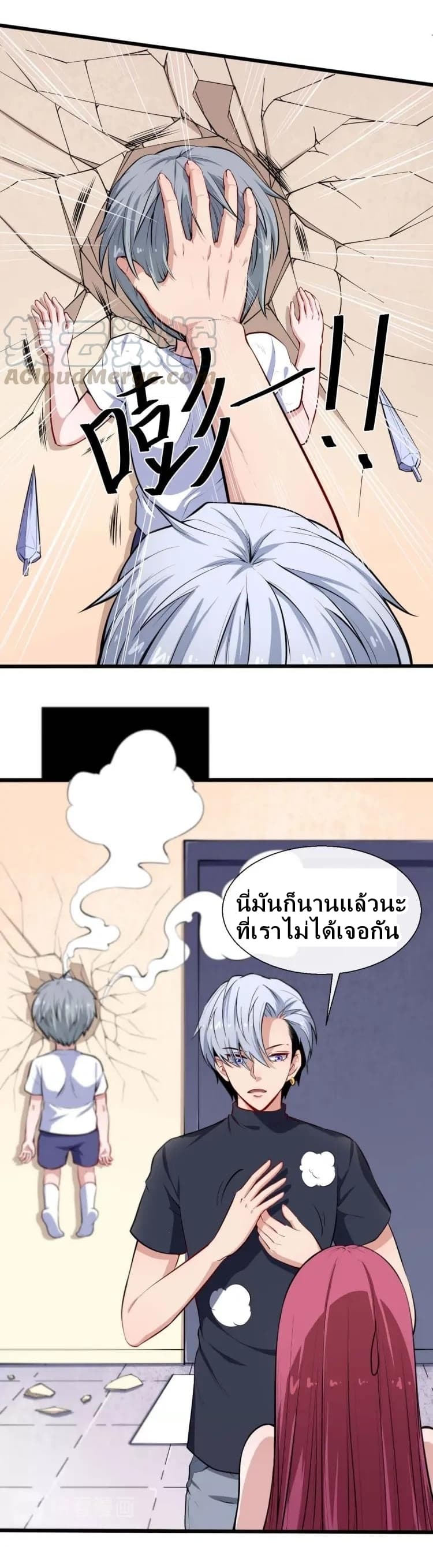 Daddy From Hell ตอนที่ 32 แปลไทย รูปที่ 41