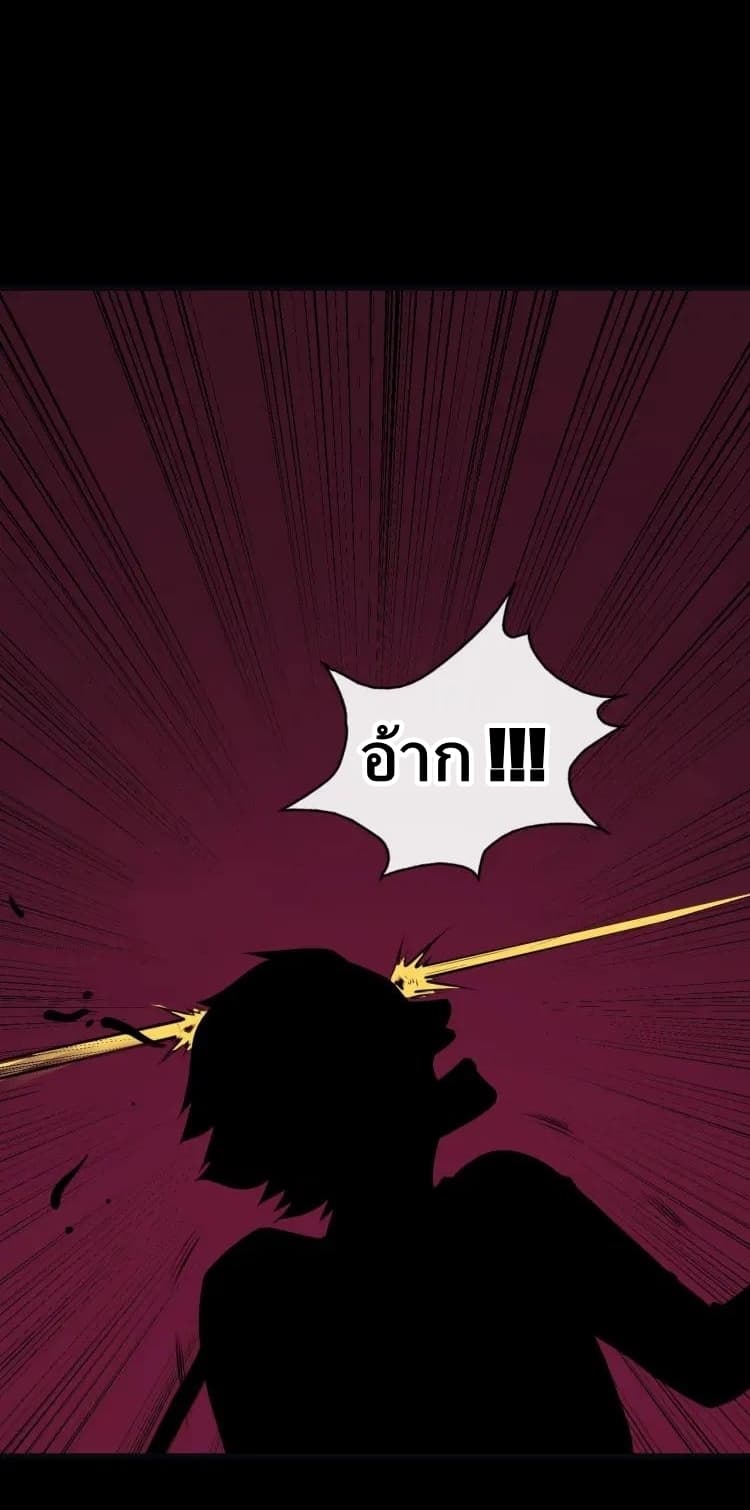 Daddy From Hell ตอนที่ 34 แปลไทย รูปที่ 11