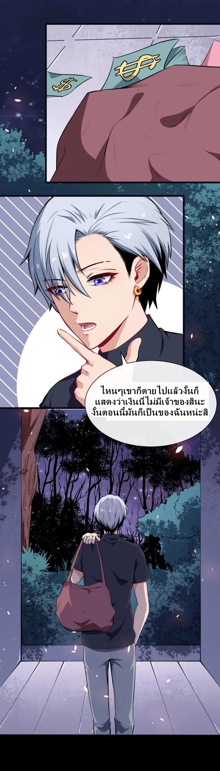 Daddy From Hell ตอนที่ 34 แปลไทย รูปที่ 13