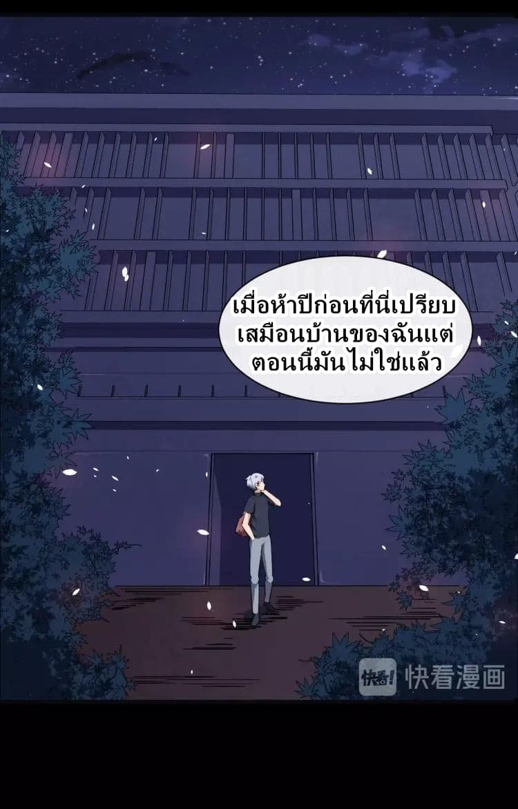 Daddy From Hell ตอนที่ 34 แปลไทย รูปที่ 15