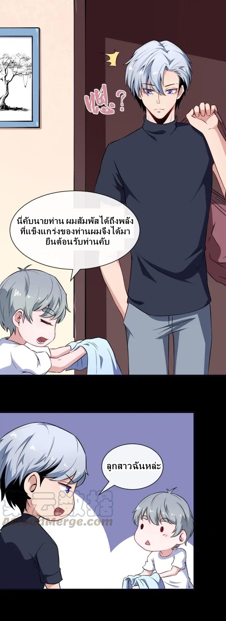 Daddy From Hell ตอนที่ 34 แปลไทย รูปที่ 17