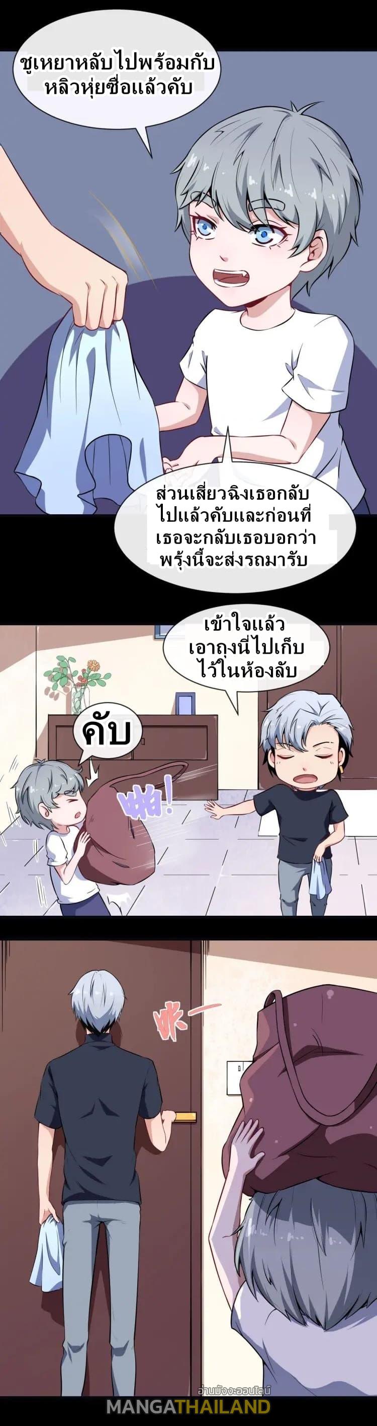 Daddy From Hell ตอนที่ 34 แปลไทย รูปที่ 18