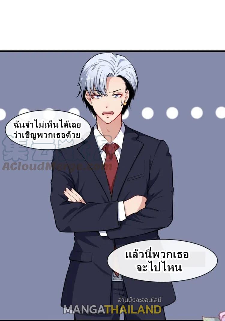 Daddy From Hell ตอนที่ 34 แปลไทย รูปที่ 22