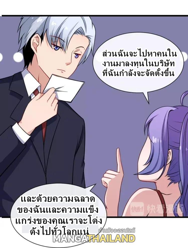 Daddy From Hell ตอนที่ 34 แปลไทย รูปที่ 26