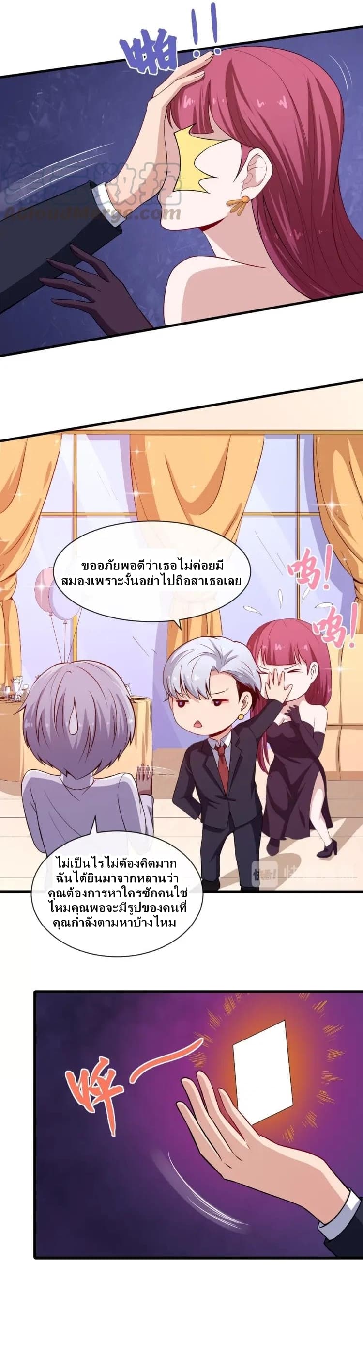 Daddy From Hell ตอนที่ 35 แปลไทย รูปที่ 16