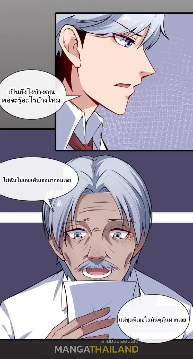 Daddy From Hell ตอนที่ 35 แปลไทย รูปที่ 18