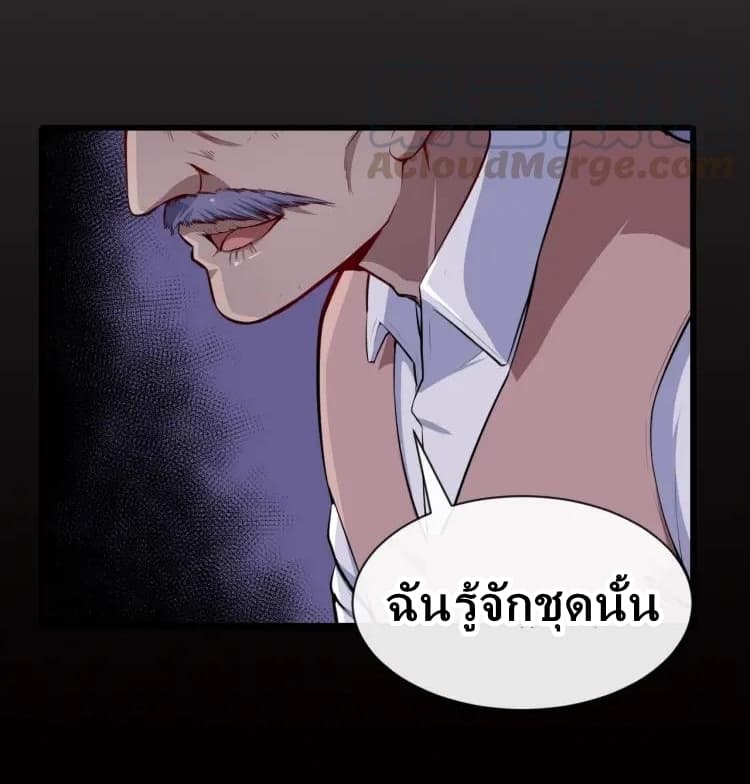 Daddy From Hell ตอนที่ 35 แปลไทย รูปที่ 19