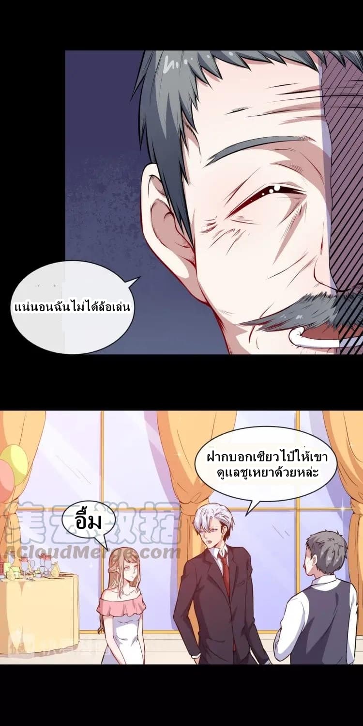 Daddy From Hell ตอนที่ 35 แปลไทย รูปที่ 23