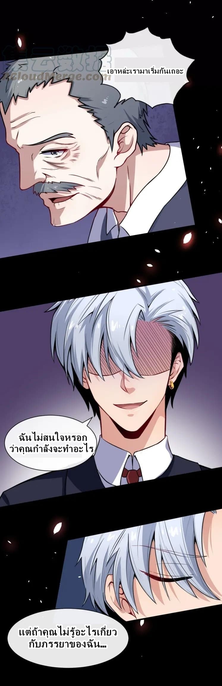 Daddy From Hell ตอนที่ 35 แปลไทย รูปที่ 32