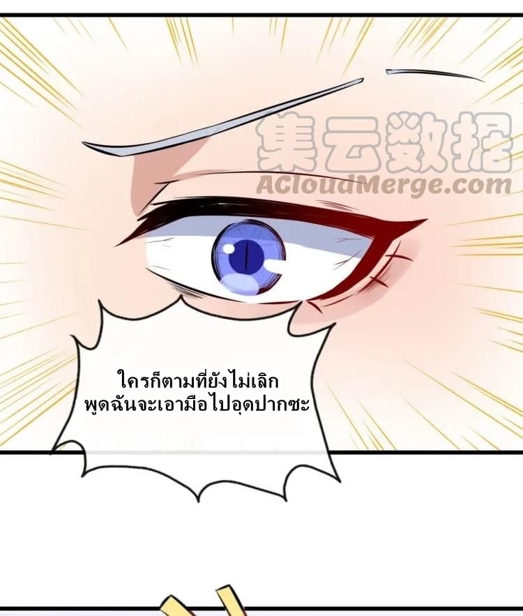 Daddy From Hell ตอนที่ 37 แปลไทย รูปที่ 16