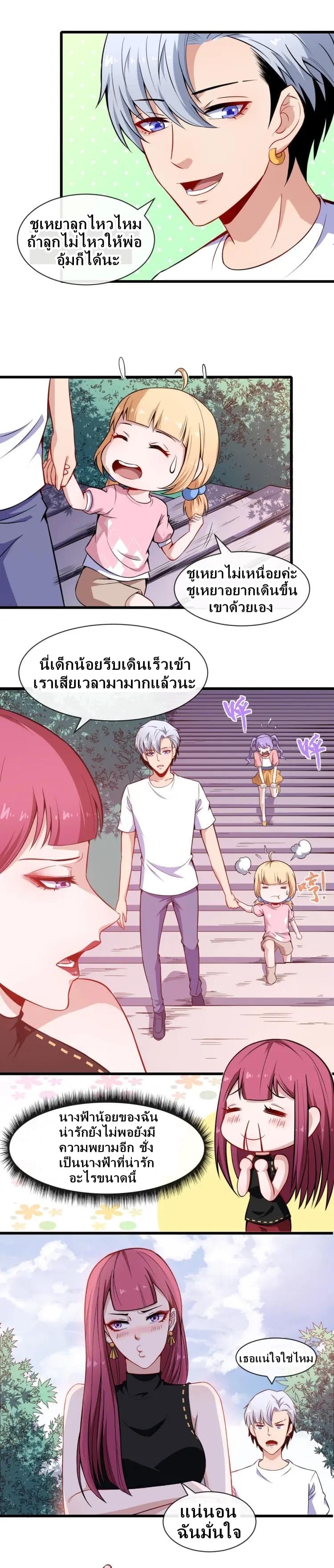 Daddy From Hell ตอนที่ 37 แปลไทย รูปที่ 19