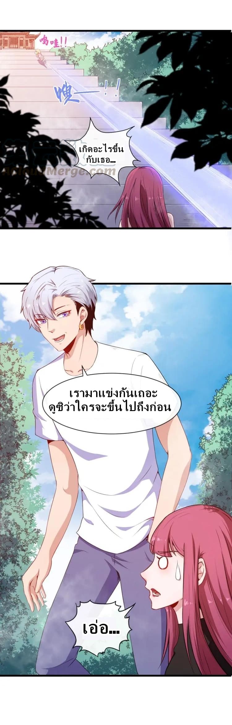 Daddy From Hell ตอนที่ 37 แปลไทย รูปที่ 21