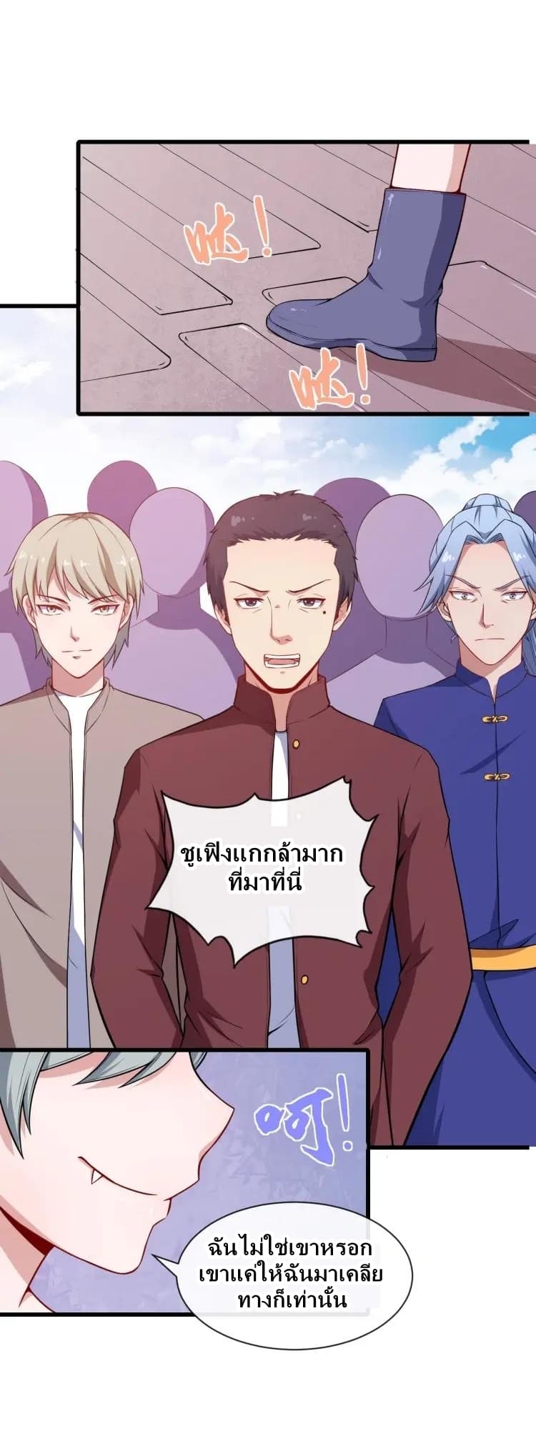 Daddy From Hell ตอนที่ 37 แปลไทย รูปที่ 28