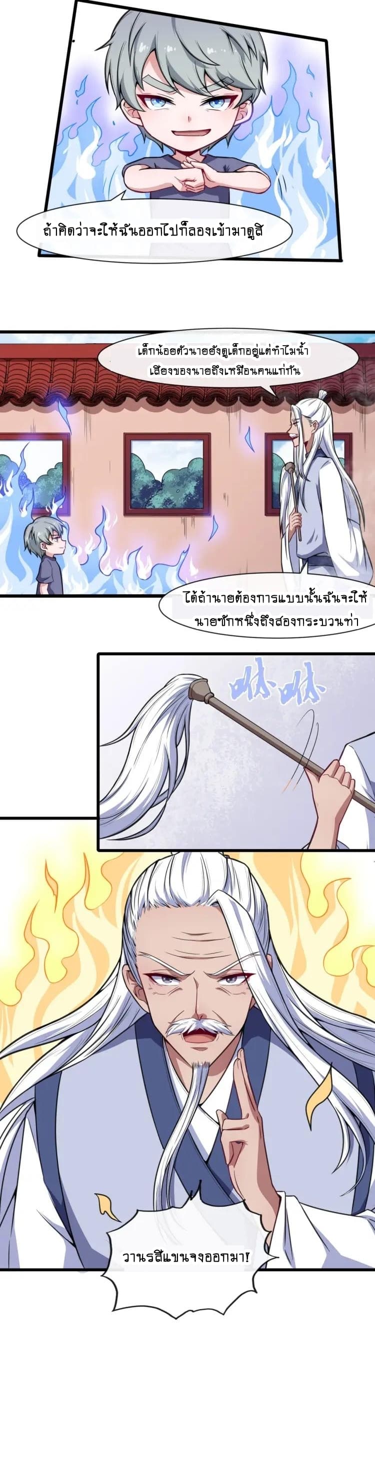 Daddy From Hell ตอนที่ 38 แปลไทย รูปที่ 16