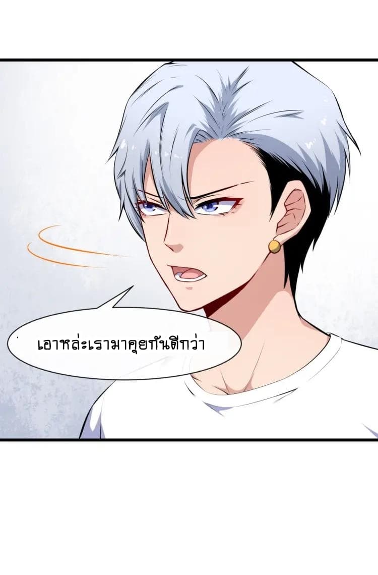 Daddy From Hell ตอนที่ 38 แปลไทย รูปที่ 32