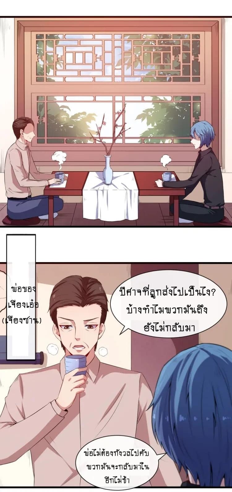 Daddy From Hell ตอนที่ 39 แปลไทย รูปที่ 16