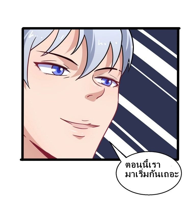 Daddy From Hell ตอนที่ 4 แปลไทย รูปที่ 29