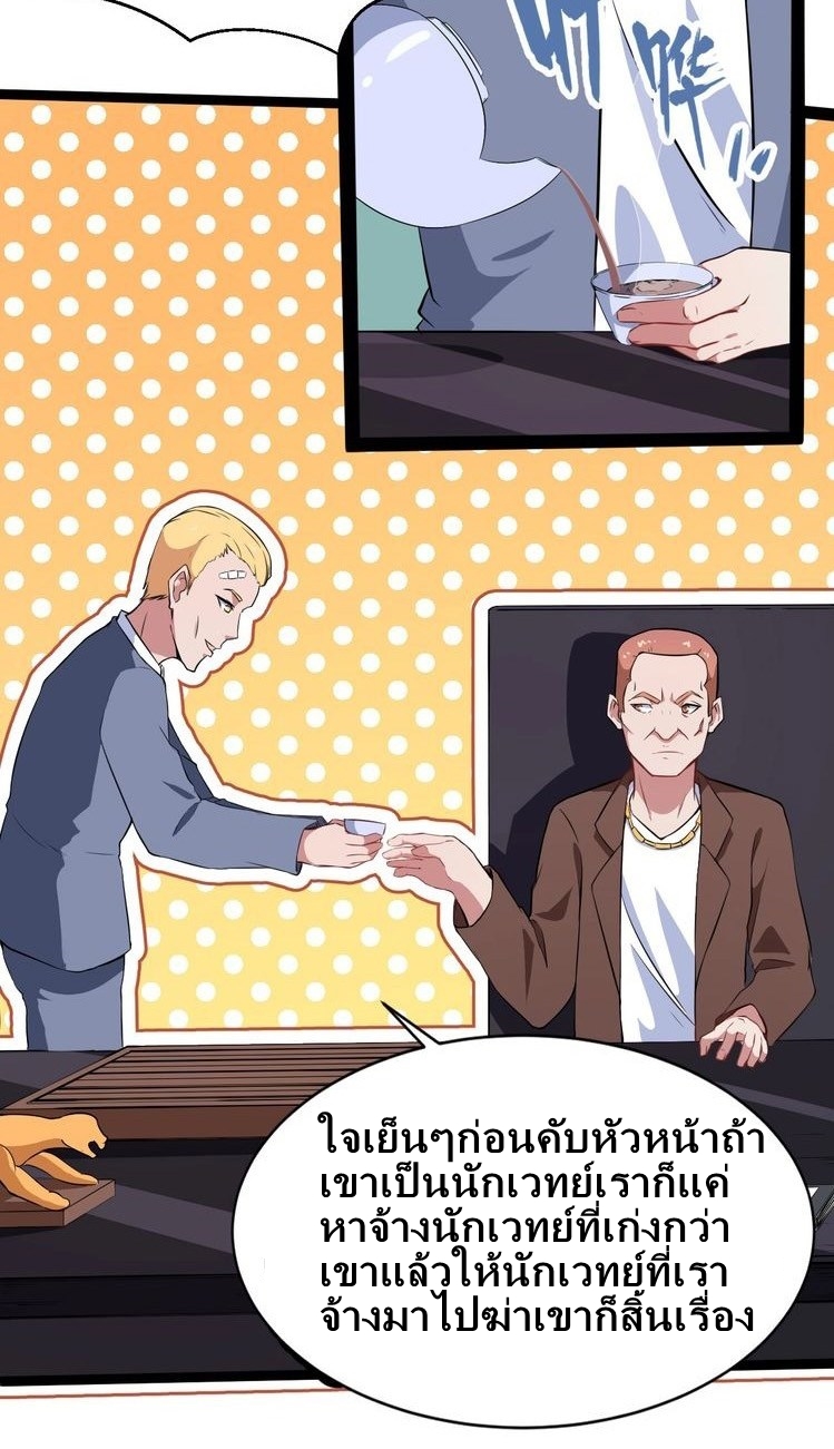 Daddy From Hell ตอนที่ 4 แปลไทย รูปที่ 43