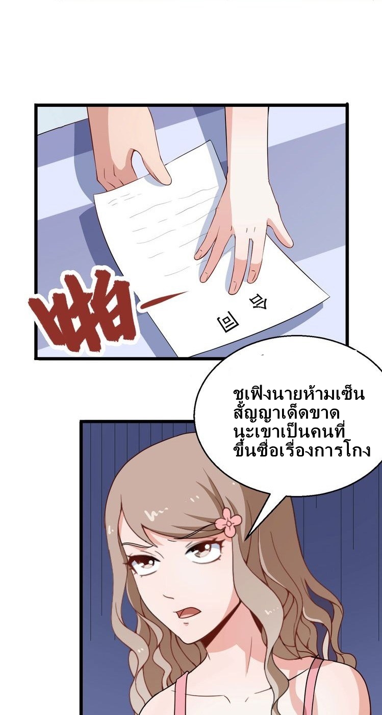 Daddy From Hell ตอนที่ 4 แปลไทย รูปที่ 9