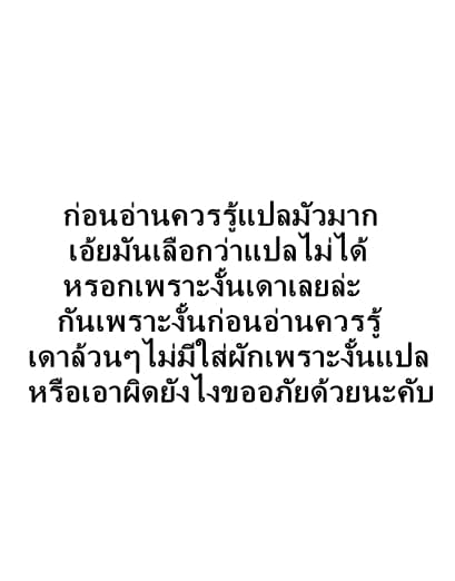 Daddy From Hell ตอนที่ 41 แปลไทย รูปที่ 1