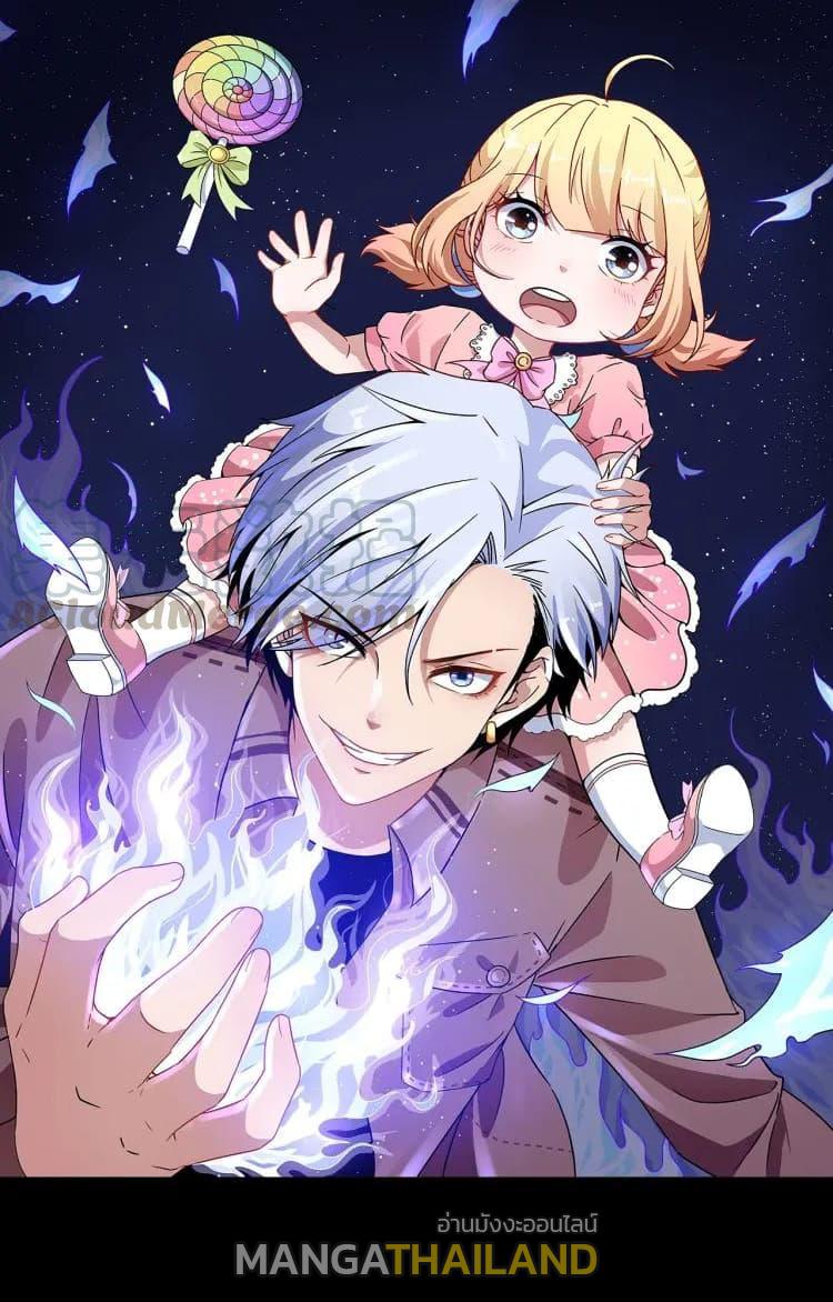 Daddy From Hell ตอนที่ 42 แปลไทย รูปที่ 2