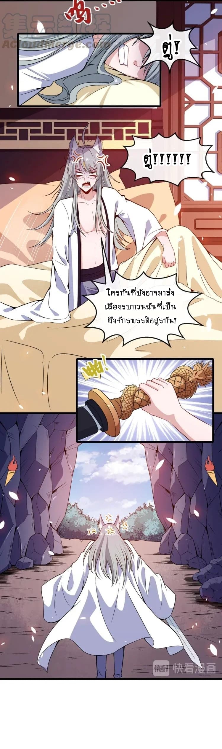 Daddy From Hell ตอนที่ 42 แปลไทย รูปที่ 27